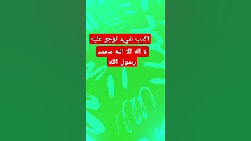 القران الكريم #duet #المصحف #اكسبلور #عبدالرحمن_مسعد_تلاوة_جديدة #الرحمن #لايك #music