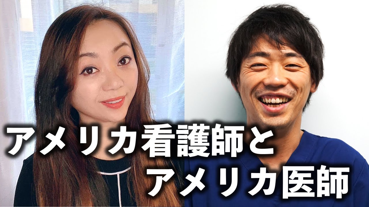 給料は日本の２倍！！アメリカ看護師ここがイイ