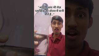 Don't❌ Use Plastic Bottles😱|#health #shorts #youtubeshorts #viral #ai  #plasticbottle #facts