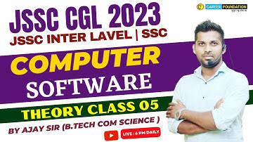 COMPUTER JSSC CGL | SOFTWARE | COMPUTER CLASS 05 | JSSC EXAM | SSC | BY AJAY SIR