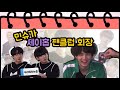 [BTS/슈가/제이홉] 슈가 최애는 호비 (+ 성덕 슈가)