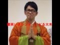 ビビる大木「お寺で幕末の話」初心者コース の動画、YouTube動画。