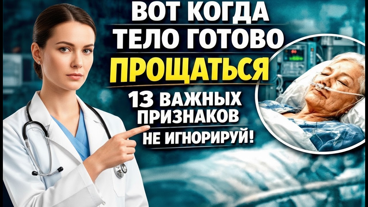 СТРАШНЫЙ СИГНАЛ НА ТЕЛЕ ПОСЛЕ 55 ЛЕТ — ОПАСНО ИГНОРИРОВАТЬ! / ПРОВЕРЬ СЕБЯ СРОЧНО