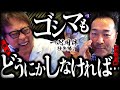 【塾長】【中武一日二膳】ゴシマもどうにかしなければ...【ファミスタ】[パチンコ][パチスロ] #塾長 #中武一日二膳【D'station富岡店】