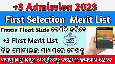 +3 1st Selection Merit List 2023 will publish today, Selection Status, allotment seat,@JDSTecODIA