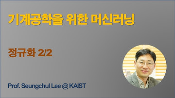 C week 3-03 정규화 (Regularization) 2