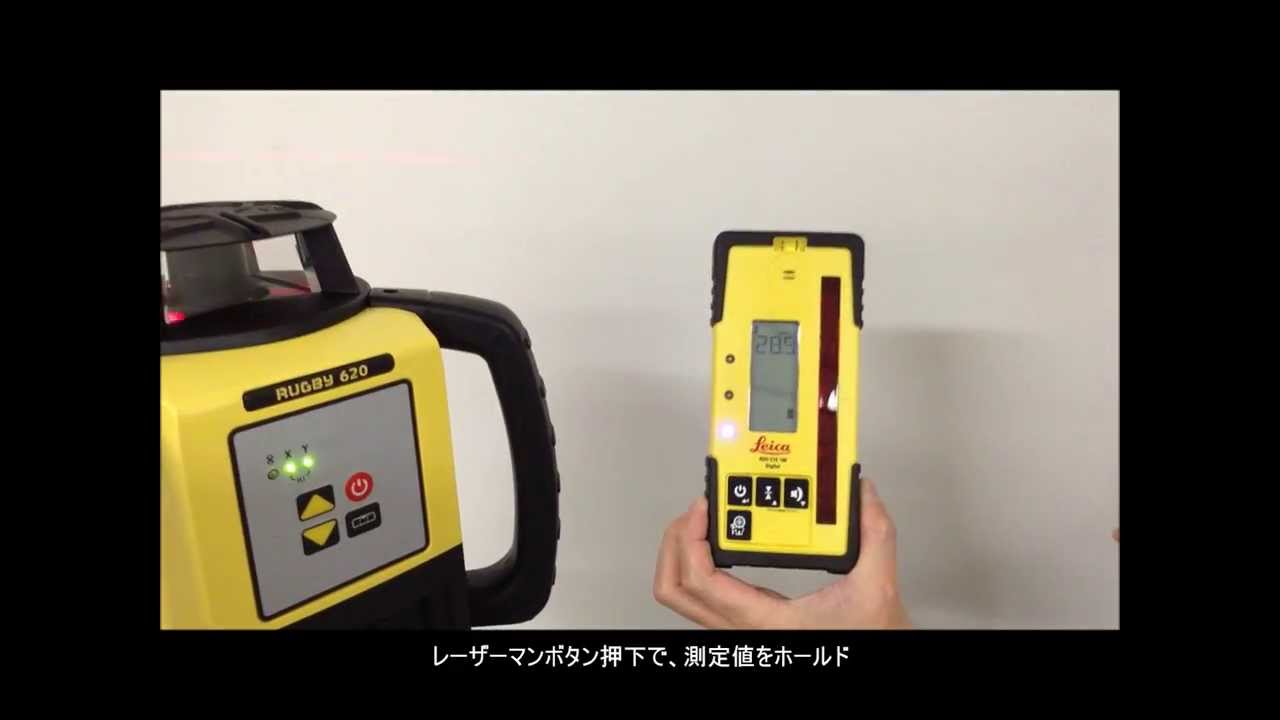 ライカ Rod Eye 160 Digital【クランプ付】回転レーザー受光器 