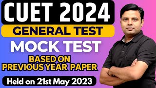 CUET UG General Test Previous Year Question Paper | Cuet General Test Pyq | New Video