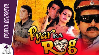 PYAR KA ROG ARB SUB | Sheeba | Ravi Behl | Bindu