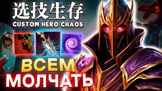 ИМБОВЫЕ ГЛЕЙВЫ / CUSTOM HERO CHAOS