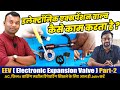AC PCB Me Expansion Valve Kaise Check Karte Hain? | AC PCB Repairing Course | Complete Testing Guide