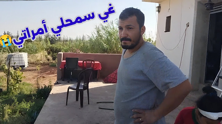 هلكت مراتي وهلكت راسي غي اسمحيلي 😭 تقادا جهدي وبكيت 🖐️
