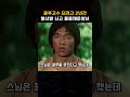 쿵푸고수가 되기위해 2년간 고생한남자