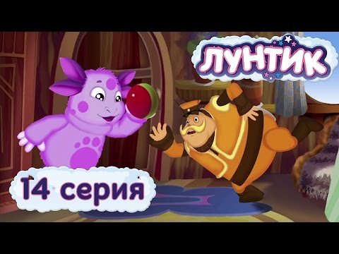 Лунтик - 14 Серия. Мяч