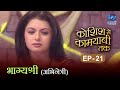 Effort leads to success bhagyashree dassani  from effort to success bhagyashree ep 21