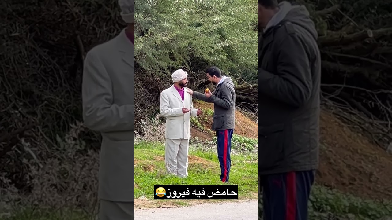 حامض فيه فيروز ليوم نسوطك😂