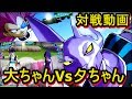 【対戦動画】大ちゃんVs夕ちゃん：超ユニデッキとマイナス・ステータス☆真っ向勝負の結果は！