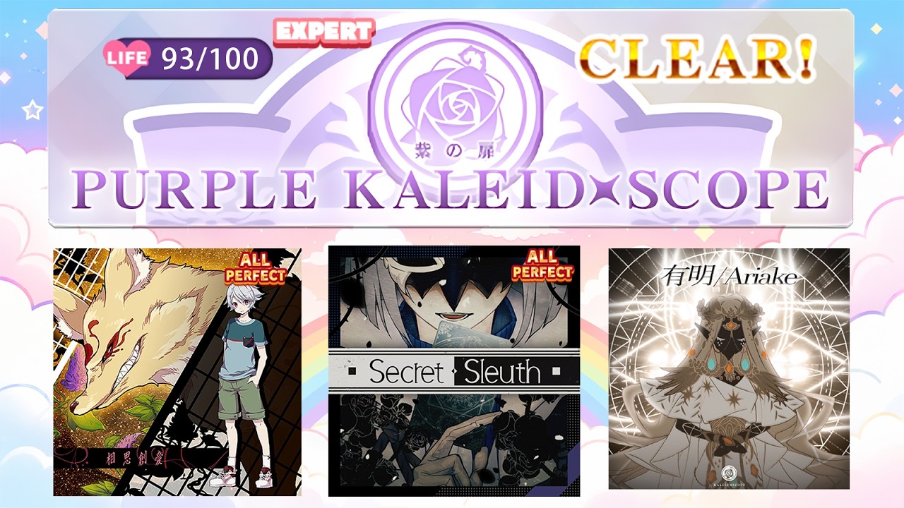 maimai でらっくす KALEID×SCOPE] Phase #3: Purple Gate (紫の扉