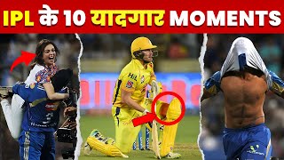 1 in a Trillion IPL Moments