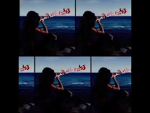 تصميم اسم أدلببةحافظة العهد حالات واتساب اغاني كبرياء 2022 حالات واتساب اغاني غرور حسب