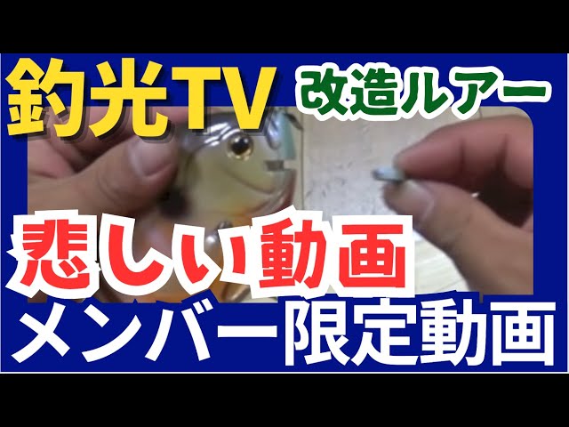 ブルシューター160　フローティング