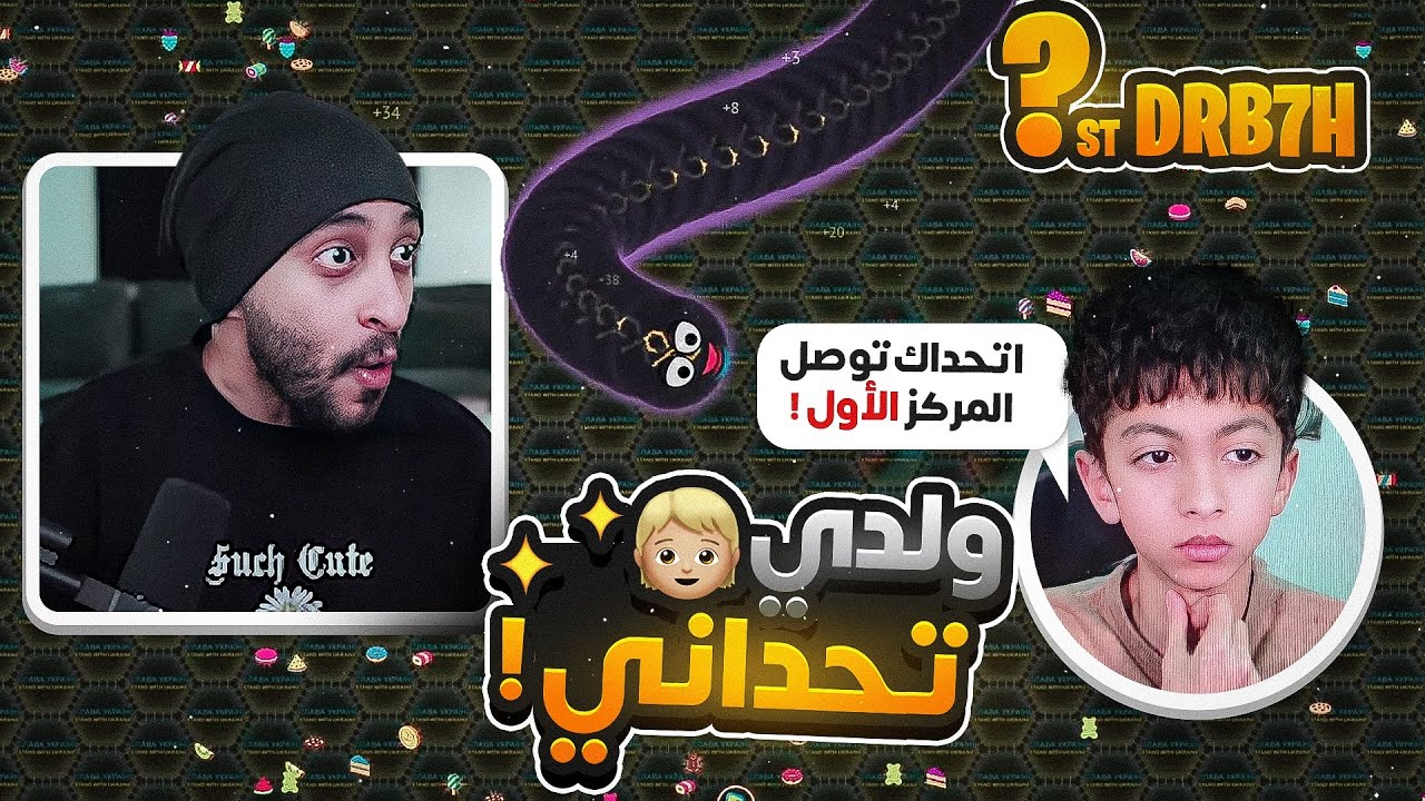 اقوئ مواجهه بين عمالقه السيرفر ! ? ( واقوئ تحدي من ولدي ? )