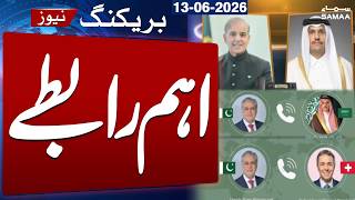 Islamabad Agreement | PM Shehbaz, Ishaq Dar's Key Telephonic Contacts | Breaking News