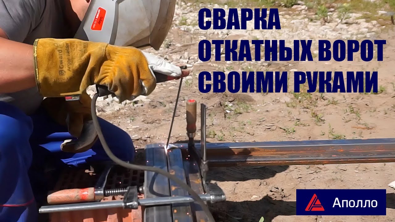 Пошаговое руководство по созданию откатных ворот для частного дома своими руками