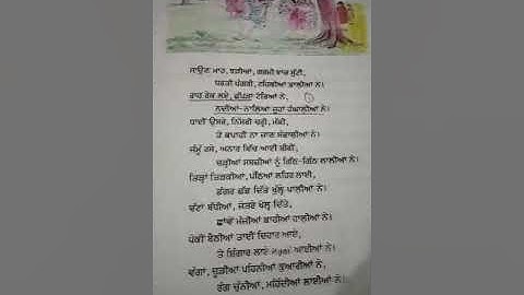 CLASS VII PUNJABI CHAPTER 13 BY PARVINDER MAM