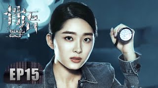 [ENG SUB 重制版]《骨语 Talking Bones》EP15——中医针灸结合浓硫酸的诡异作案手法！张龄心&高一仁&蔡宜达