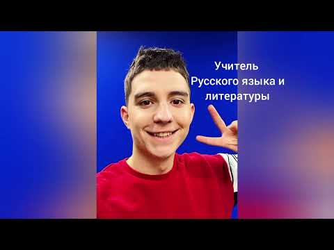 Видео: школа А4