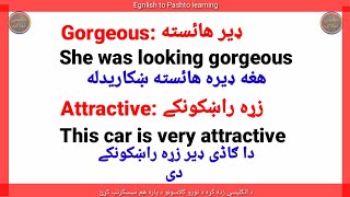 (Class number76) English words meaning with use in Pashto With (Kashif Momand)