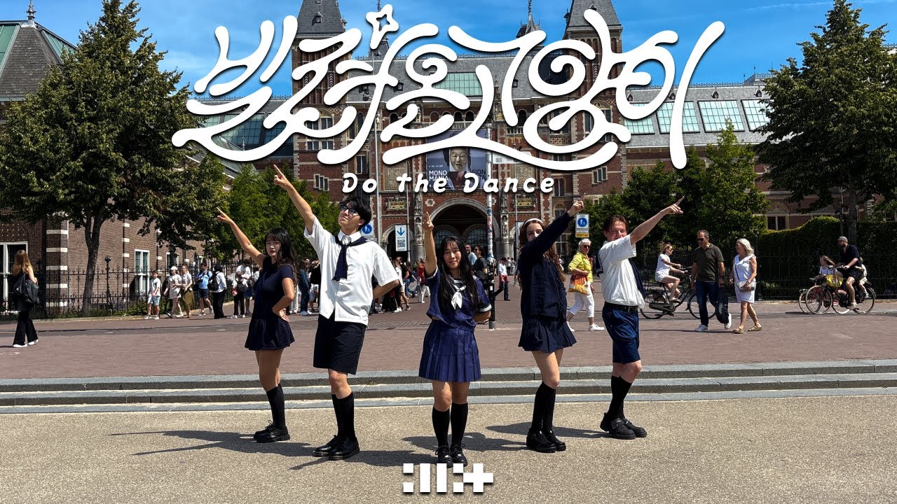 [KPOP IN PUBLIC AMSTERDAM/NETHERLANDS][ONE TAKE] ILLIT(아일릿) - 빌려온 고양이 (Do the Dance) [Dance Cover]