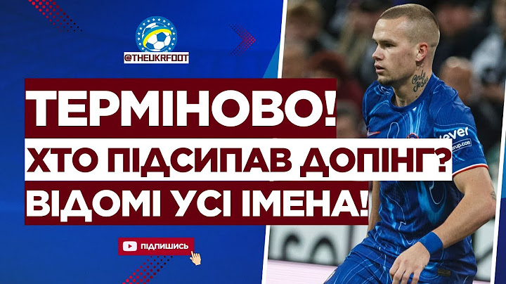 🚨 ВПЕРШЕ! Відомі ІМЕНА — хто ПІДЛАШТУВАВ ПРОВАЛЬНУ ДОПІНГ-ПРОБУ МУДРИКА? | ФУТБОЛ УКРАЇНИ