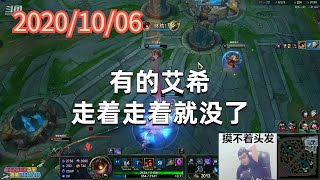 东北大鹌鹑1006P3吉格斯：有的艾希，走着走着就没了