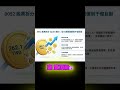 神比喻!秒懂股票分割的「和牛漢堡」理論 #投資理財 #ETF #複利 #存股 #財務自由 #退休 #資產配置 #存股攻略 #節稅 #美股開戶