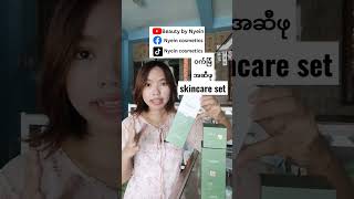 Fraijour က ဝက်ခြံ ၊ အဆီဖု သက်သာတဲ့ skincare set #fraijour #skincare #myanmar #beautybloggermyanmar