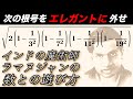 エレガントに根号を外せ【ラマヌジャンの数との遊び方】【インドの魔術師】【全ての自然数の友人ラマヌジャン】