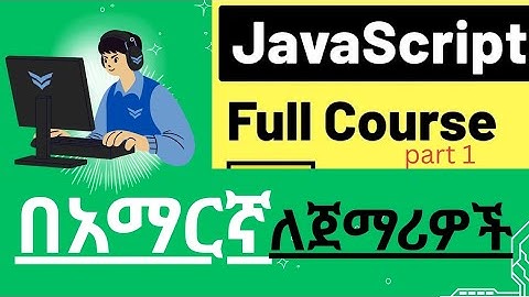 JavaScript for Beginner || from Zero to Hero | Complete Beginner Course 2025 በአማርኛ በቀላሉ