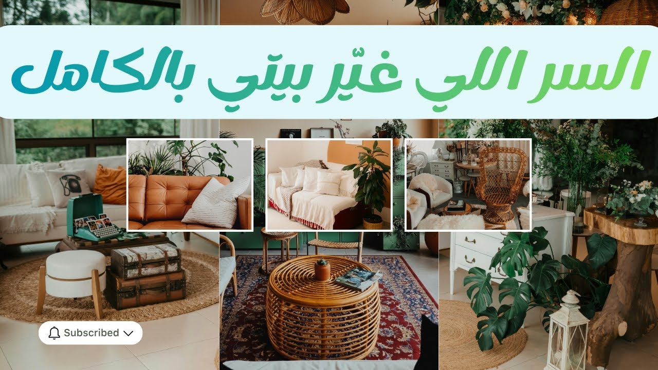 7!! سر من ستات منظمين… هتغير نظرتك لتنظيف البيت