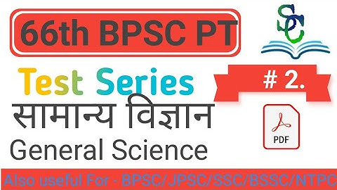 66th BPSC 2020/Practice Set/Test Series for 66th Bpsc Practice Set in hindi with PDF