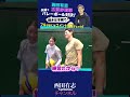 夫婦で初対決!! #shorts #西田有志 #バレーボール