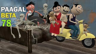 Paagal Beta 78 😂 CS Bisht Vines | Desi Comedy Video | Funniest Hindi Jokes