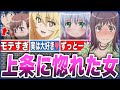 【とある魔術の禁書目録】上条さんモテすぎじゃない！？上条当麻にガチ惚れした女性キャラたちを解説！