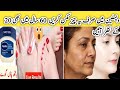 DIY Vaseline Anti-Aging & Skin Brightening Cream | hands and feet whitening formula cream #diy