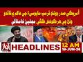 Donald Trump Tried to Capitalize on Desperation, Says Mojtaba Khamenei | Awaz TV 12 AM Headlines
