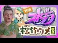 【ストグラアーカイブ】 初めましてロスサントス / 松竹ウメ 1日目【GTA5】