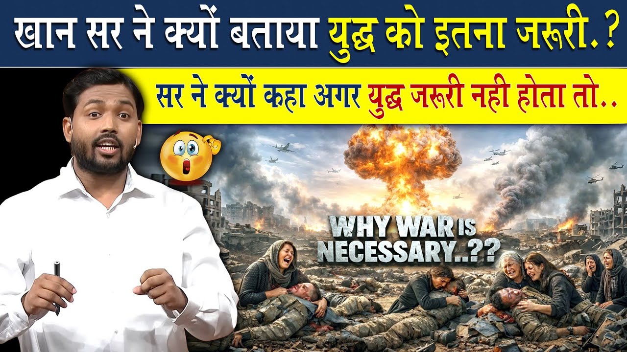 विश्व शांति के लिए युद्ध क्यों जरूरी है?
