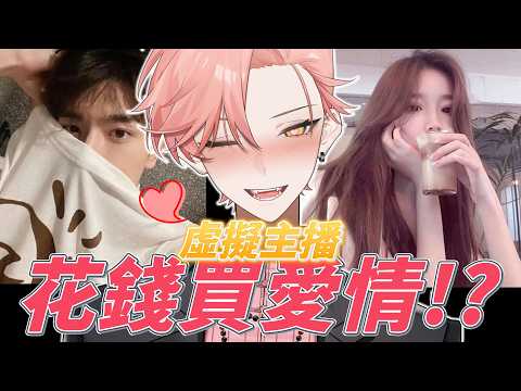 [Taiwanese V Highlights] I've never felt so humiliated in my life! I spent money on Taobao to buy...