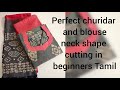 Perfect churidar and blouse neck shape cutting in Tamil